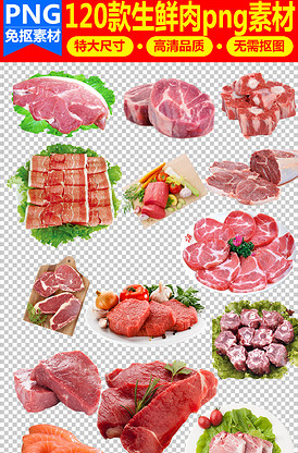 生鮮肉類食品PSD模板——肉制品營(yíng)銷視覺(jué)設(shè)計(jì)利器