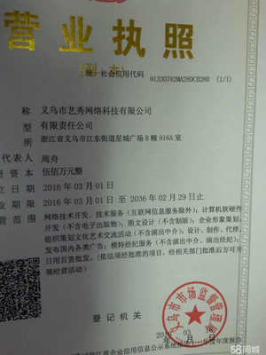 義烏市藝秀網(wǎng)絡(luò)科技 文化藝術(shù)經(jīng)紀(jì)代理的創(chuàng)新之路