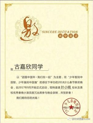 璀璨新星 童星模特徐銘辰、蔡怡然、蔡潤淇、古嘉欣等文化藝術(shù)經(jīng)紀(jì)代理喜訊