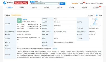 薇婭品牌延續(xù) 董海鋒新公司聚焦文化藝術(shù)經(jīng)紀(jì)代理