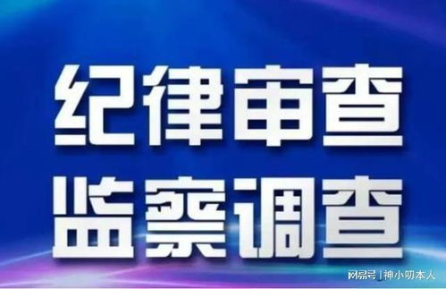 廣東教育系統(tǒng)反腐再亮劍 七名學(xué)校干部落馬警示錄