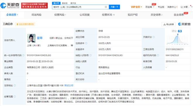 霍尊商業(yè)版圖收縮 最后一家存續(xù)公司擬注銷，文化藝術(shù)經(jīng)紀(jì)代理之路生變